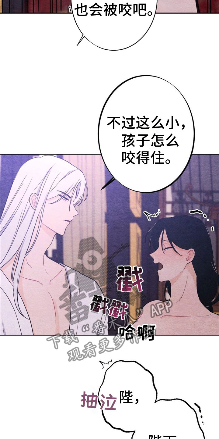 《银狼的疼爱》漫画最新章节第17章：惩罚免费下拉式在线观看章节第【27】张图片