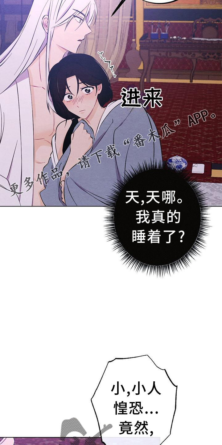 《银狼的疼爱》漫画最新章节第18章：擦药免费下拉式在线观看章节第【19】张图片