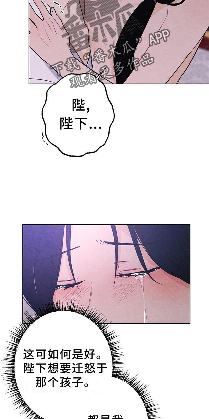 《银狼的疼爱》漫画最新章节第18章：擦药免费下拉式在线观看章节第【26】张图片