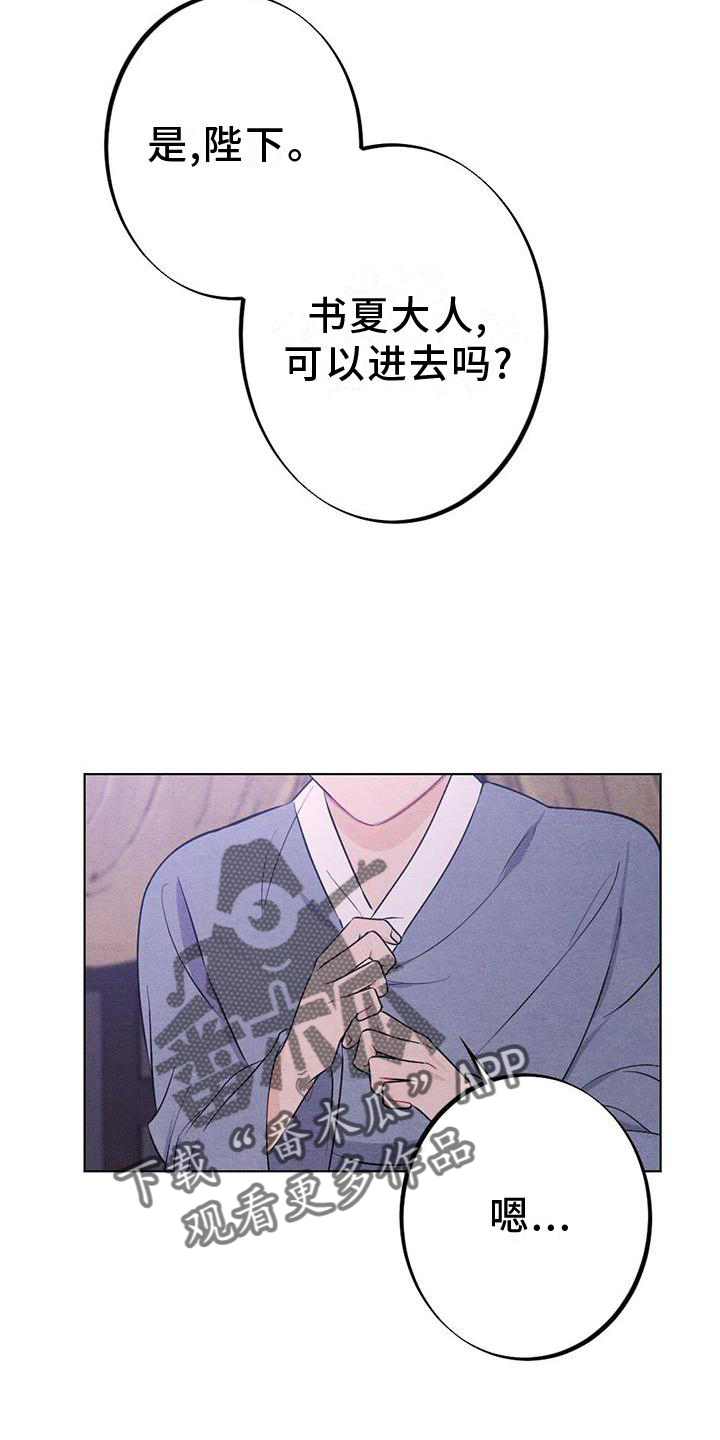 《银狼的疼爱》漫画最新章节第18章：擦药免费下拉式在线观看章节第【1】张图片