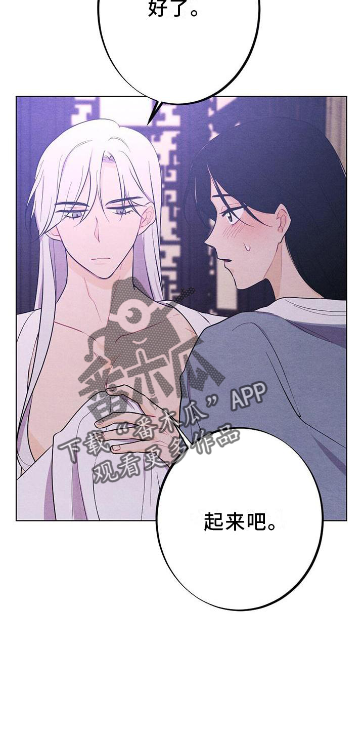 《银狼的疼爱》漫画最新章节第18章：擦药免费下拉式在线观看章节第【7】张图片