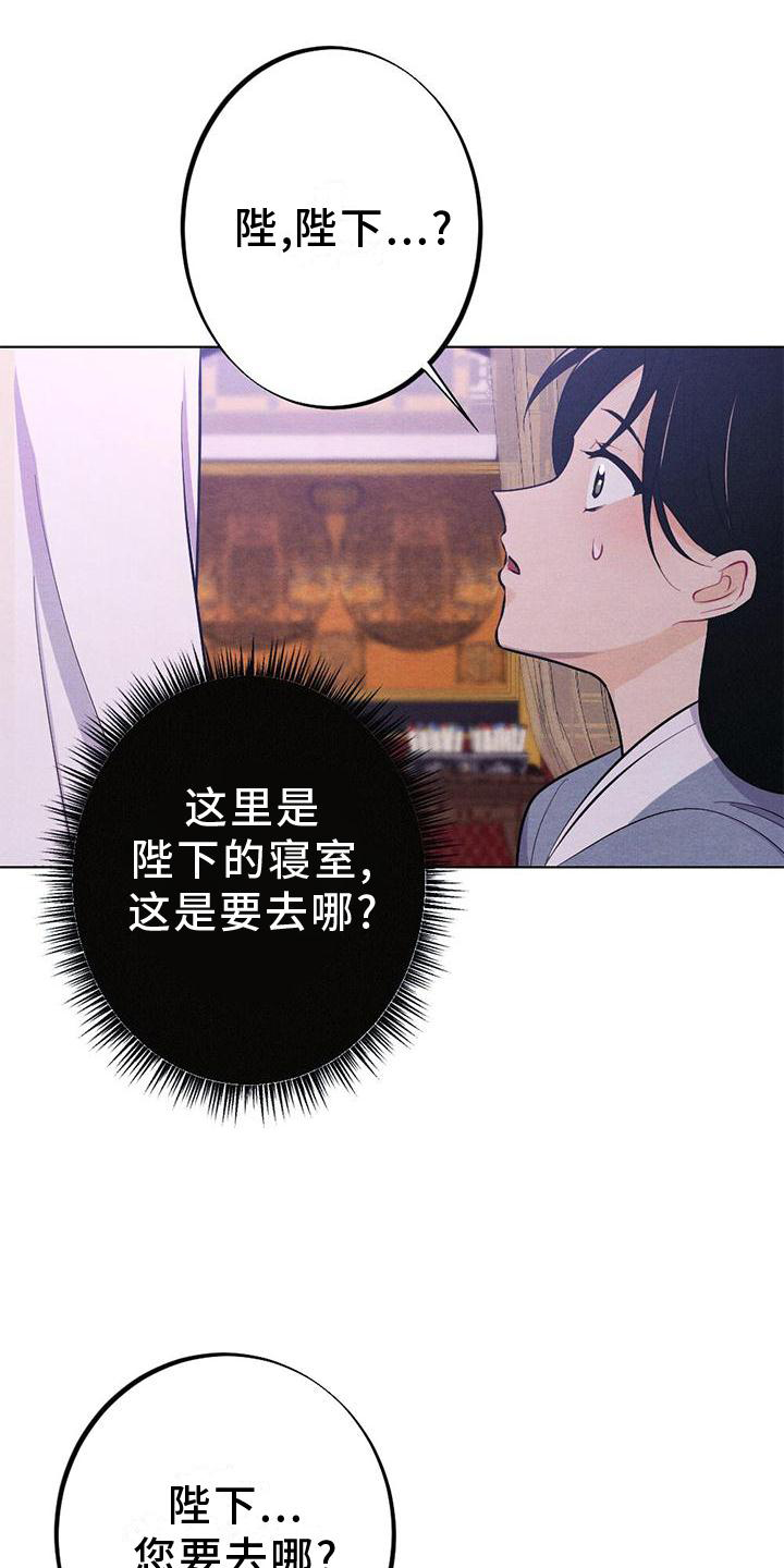 《银狼的疼爱》漫画最新章节第18章：擦药免费下拉式在线观看章节第【6】张图片