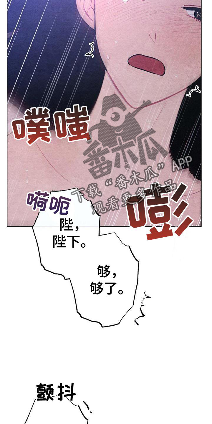 《银狼的疼爱》漫画最新章节第22章：休息免费下拉式在线观看章节第【24】张图片