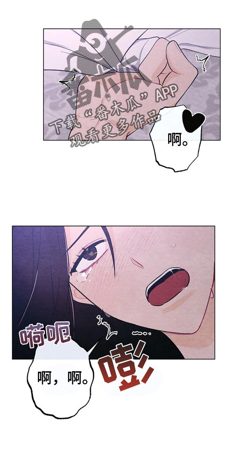 《银狼的疼爱》漫画最新章节第22章：休息免费下拉式在线观看章节第【22】张图片