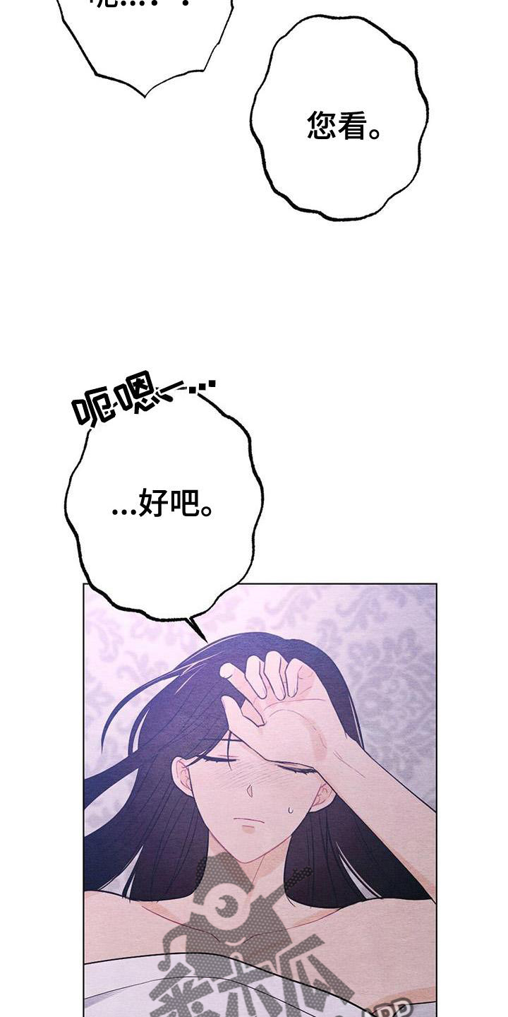 《银狼的疼爱》漫画最新章节第22章：休息免费下拉式在线观看章节第【8】张图片