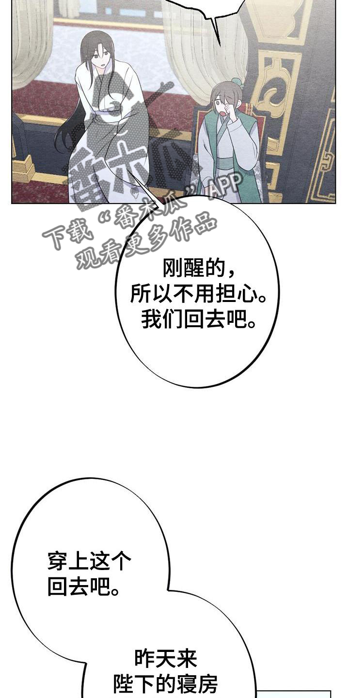 《银狼的疼爱》漫画最新章节第22章：休息免费下拉式在线观看章节第【3】张图片