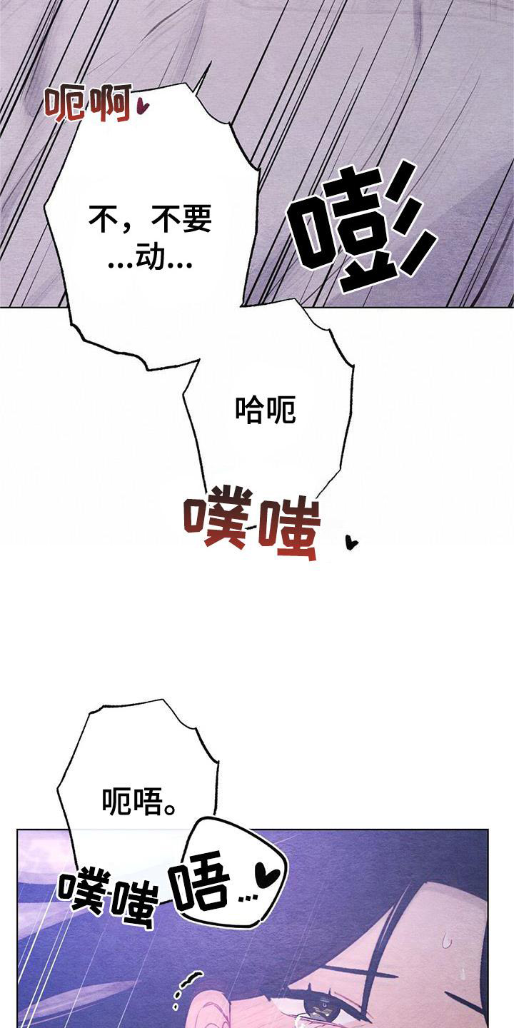 《银狼的疼爱》漫画最新章节第22章：休息免费下拉式在线观看章节第【25】张图片