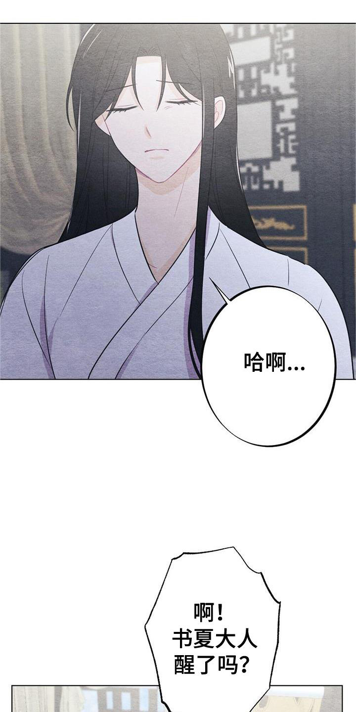 《银狼的疼爱》漫画最新章节第22章：休息免费下拉式在线观看章节第【4】张图片