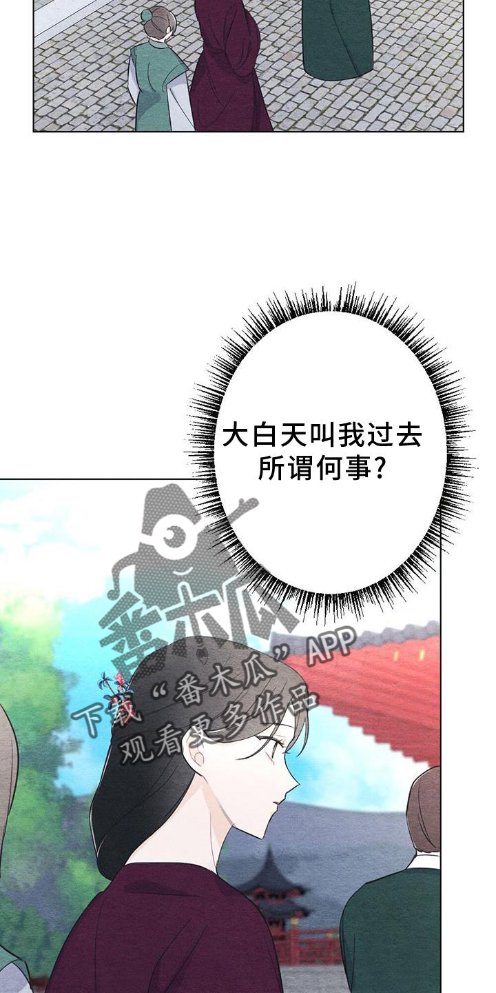 《银狼的疼爱》漫画最新章节第24章：传话免费下拉式在线观看章节第【2】张图片