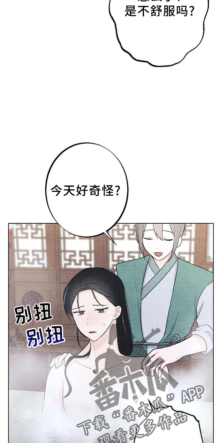 《银狼的疼爱》漫画最新章节第24章：传话免费下拉式在线观看章节第【9】张图片