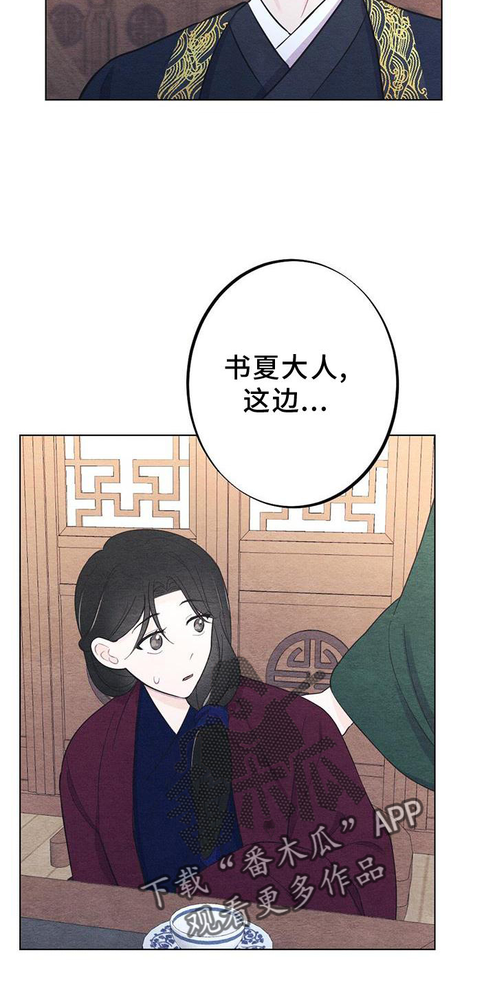 《银狼的疼爱》漫画最新章节第25章：安慰免费下拉式在线观看章节第【17】张图片