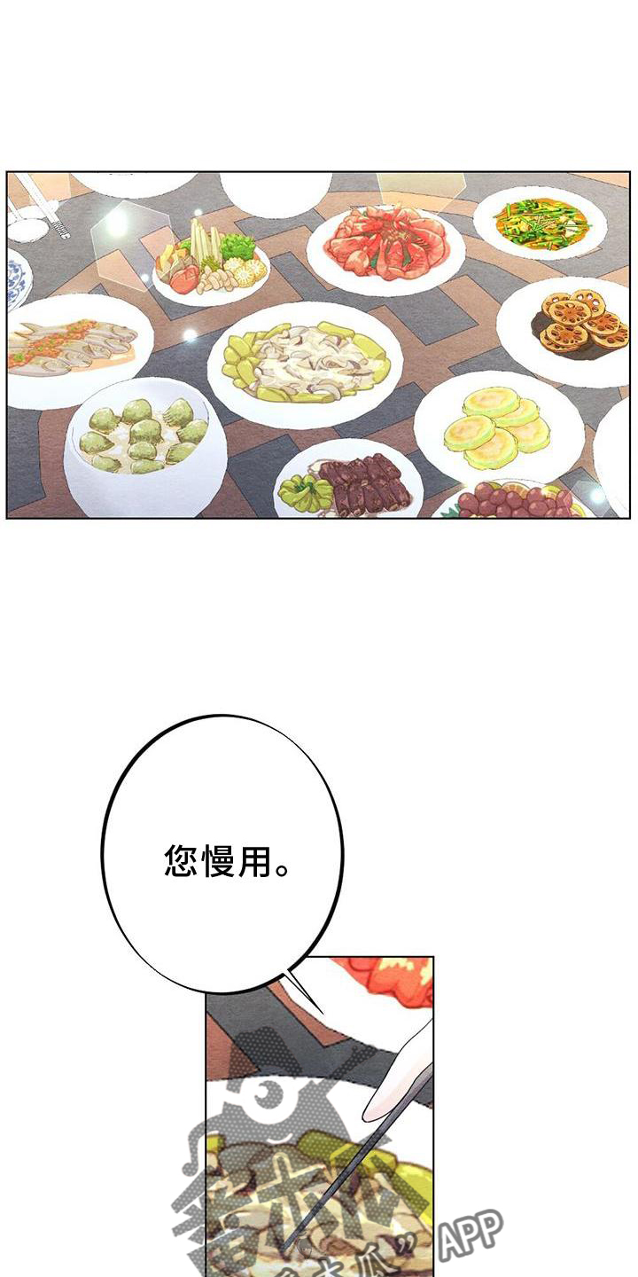 《银狼的疼爱》漫画最新章节第25章：安慰免费下拉式在线观看章节第【16】张图片