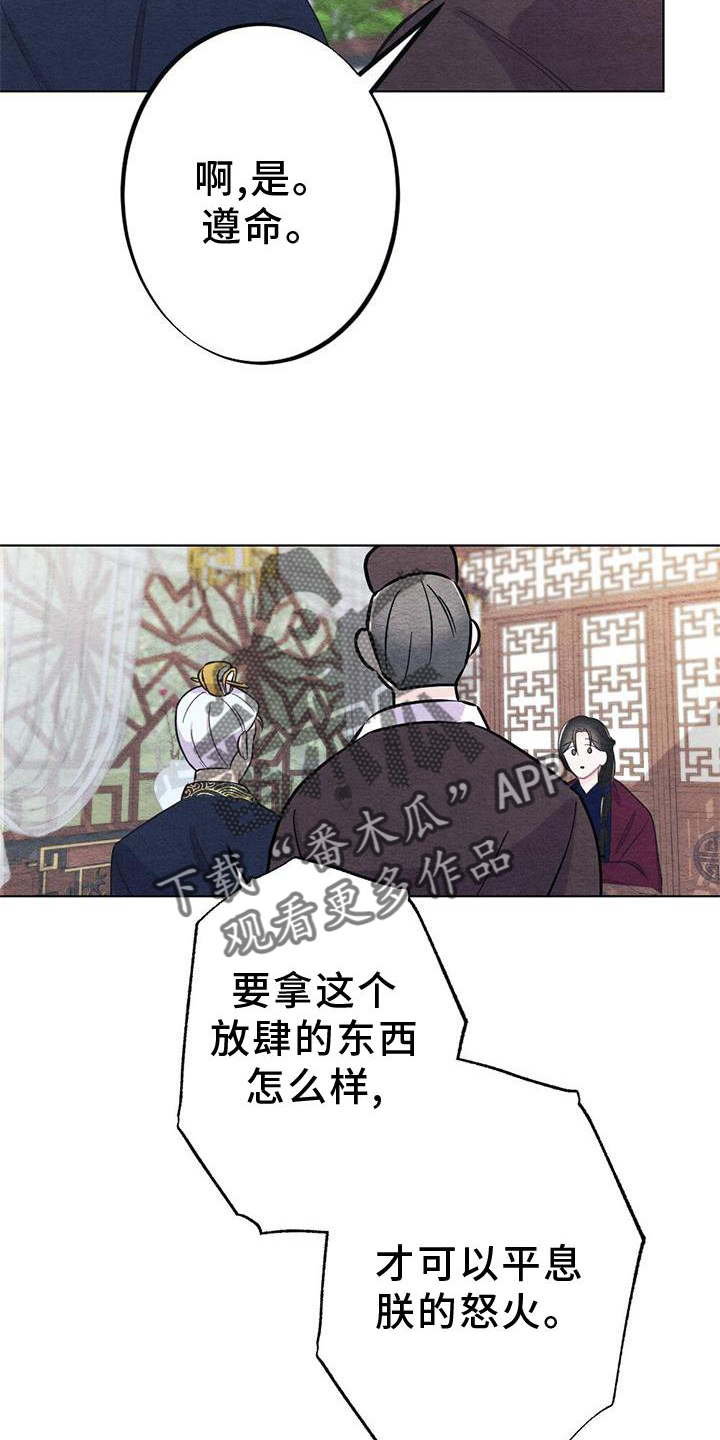 《银狼的疼爱》漫画最新章节第25章：安慰免费下拉式在线观看章节第【2】张图片