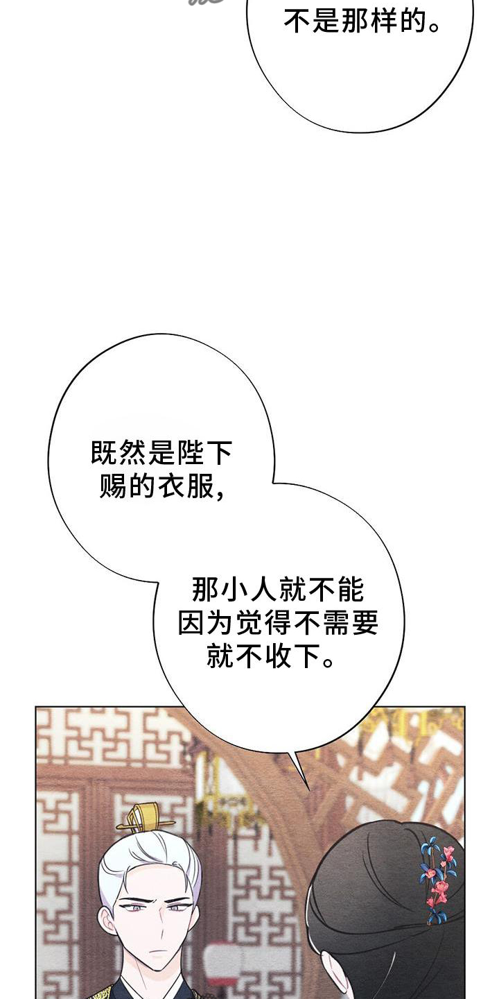 《银狼的疼爱》漫画最新章节第25章：安慰免费下拉式在线观看章节第【6】张图片