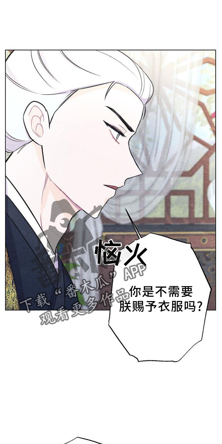 《银狼的疼爱》漫画最新章节第25章：安慰免费下拉式在线观看章节第【8】张图片