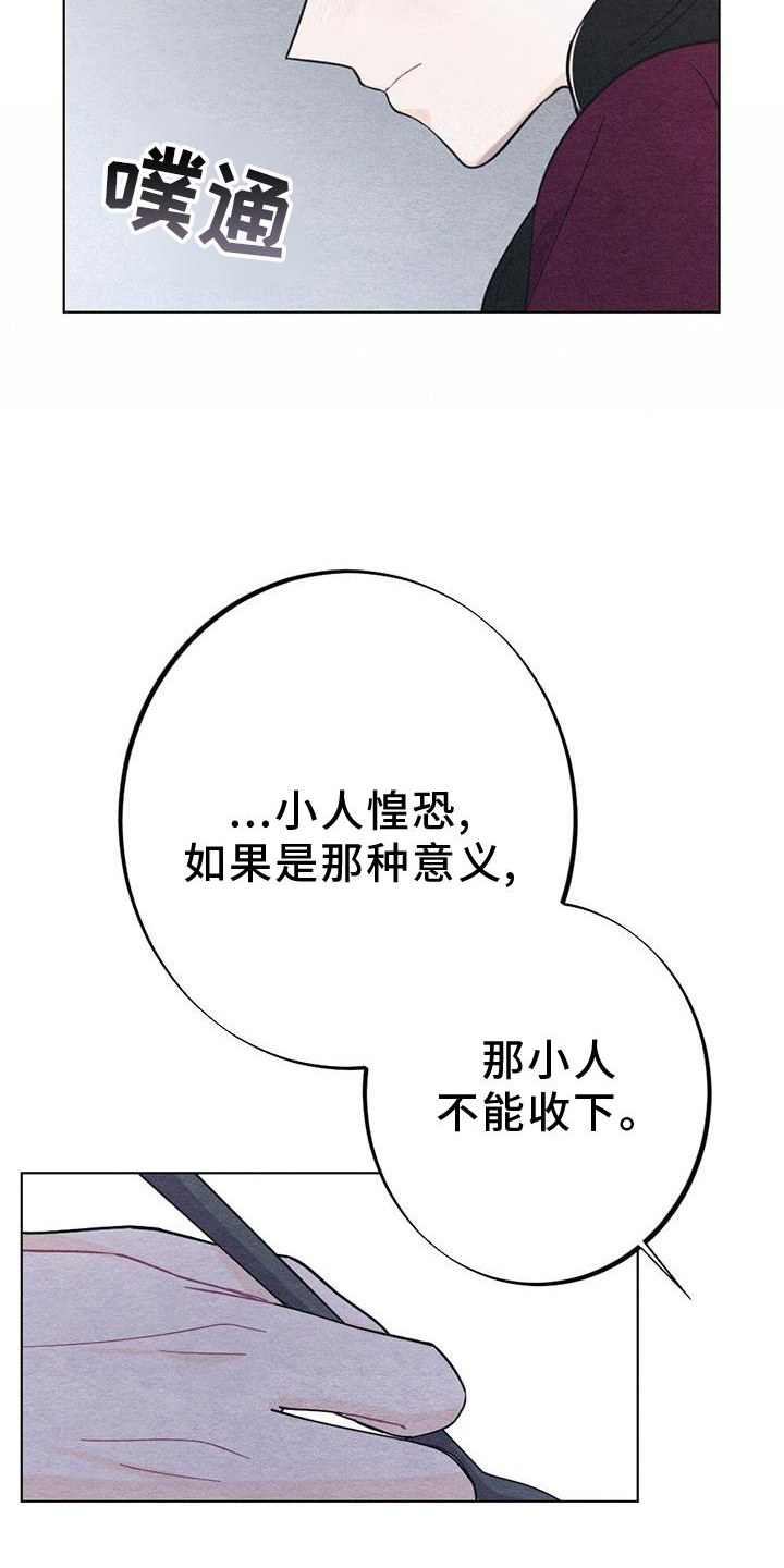 《银狼的疼爱》漫画最新章节第25章：安慰免费下拉式在线观看章节第【9】张图片