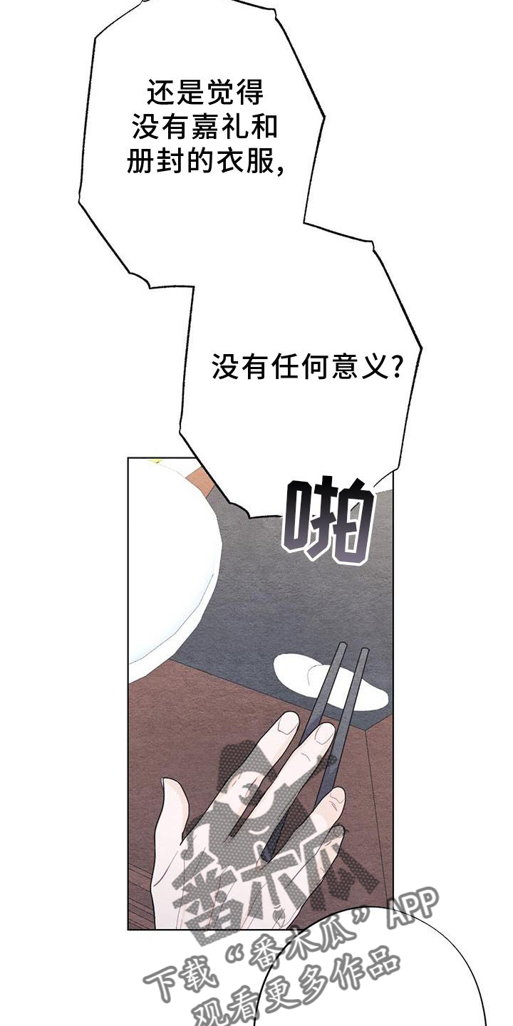 《银狼的疼爱》漫画最新章节第25章：安慰免费下拉式在线观看章节第【7】张图片