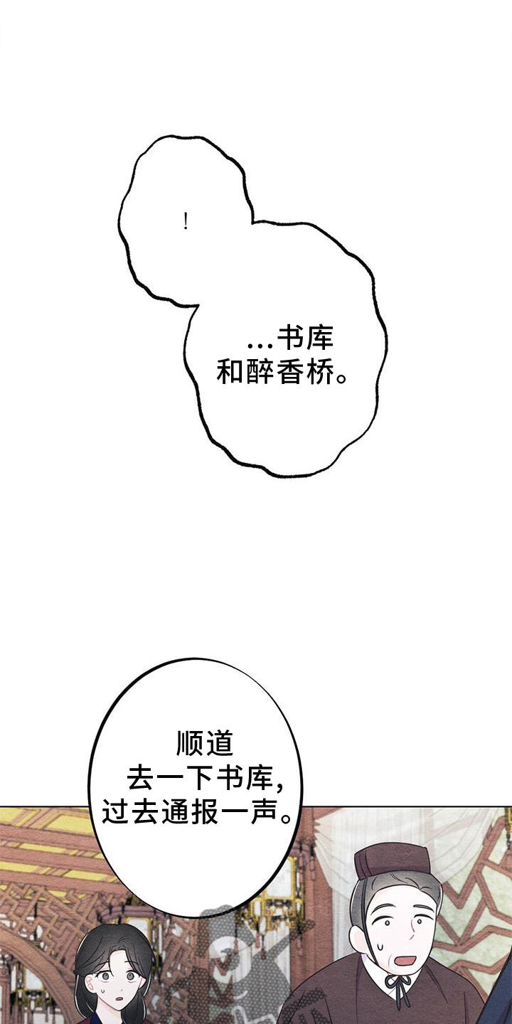 《银狼的疼爱》漫画最新章节第26章：举动免费下拉式在线观看章节第【10】张图片