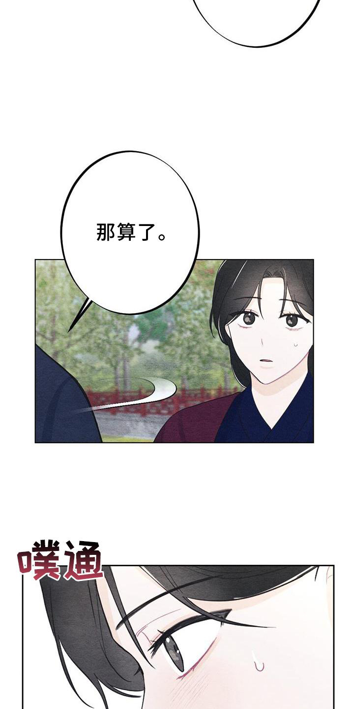 《银狼的疼爱》漫画最新章节第26章：举动免费下拉式在线观看章节第【7】张图片