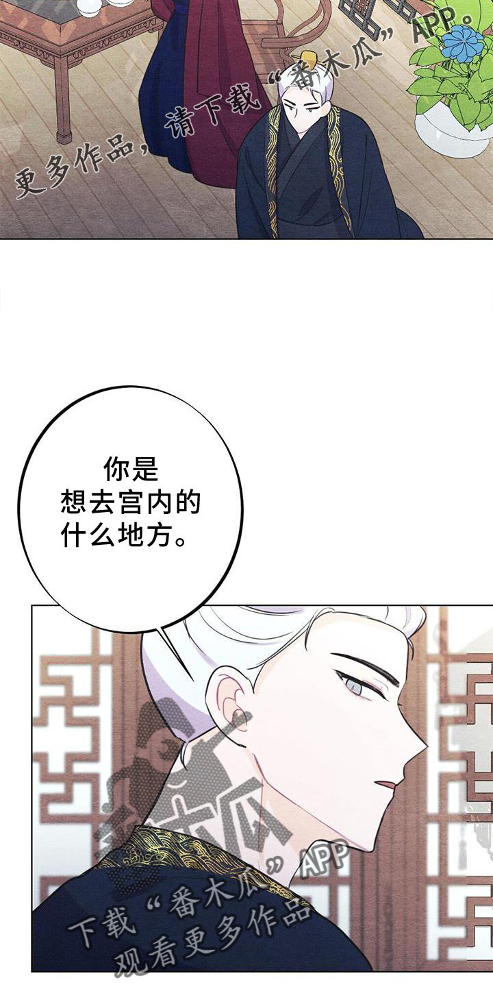 《银狼的疼爱》漫画最新章节第26章：举动免费下拉式在线观看章节第【11】张图片