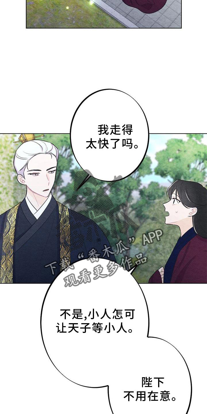 《银狼的疼爱》漫画最新章节第26章：举动免费下拉式在线观看章节第【8】张图片