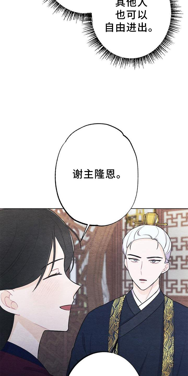 《银狼的疼爱》漫画最新章节第26章：举动免费下拉式在线观看章节第【15】张图片