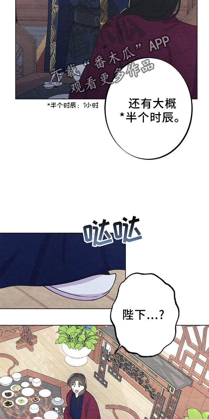 《银狼的疼爱》漫画最新章节第26章：举动免费下拉式在线观看章节第【12】张图片