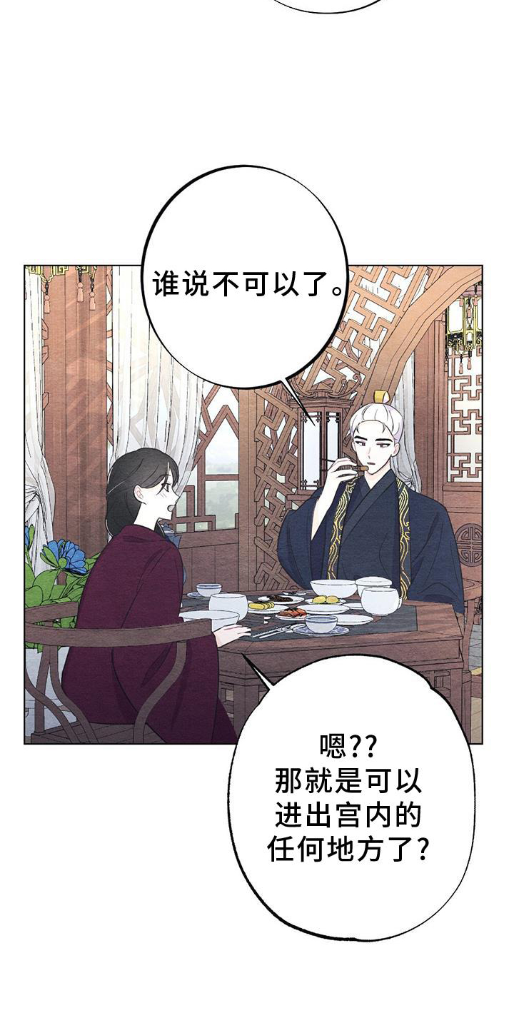 《银狼的疼爱》漫画最新章节第26章：举动免费下拉式在线观看章节第【17】张图片