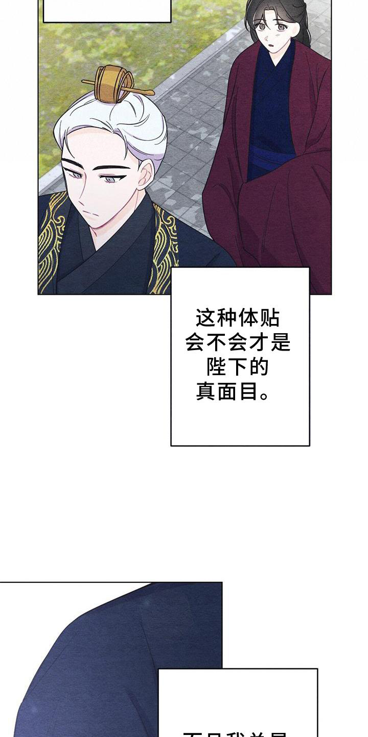 《银狼的疼爱》漫画最新章节第26章：举动免费下拉式在线观看章节第【5】张图片