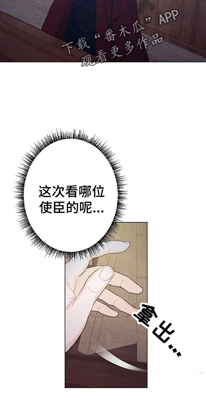 《银狼的疼爱》漫画最新章节第27章：看书免费下拉式在线观看章节第【1】张图片