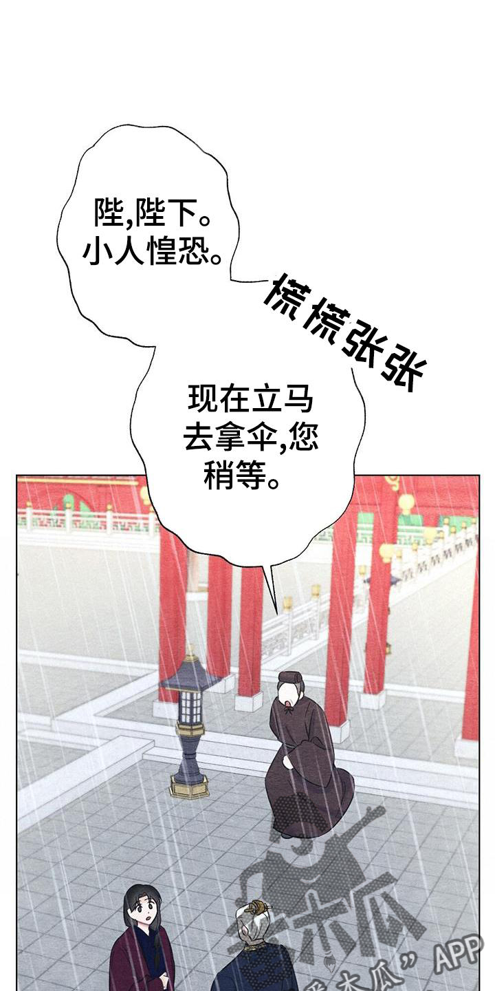 《银狼的疼爱》漫画最新章节第27章：看书免费下拉式在线观看章节第【15】张图片