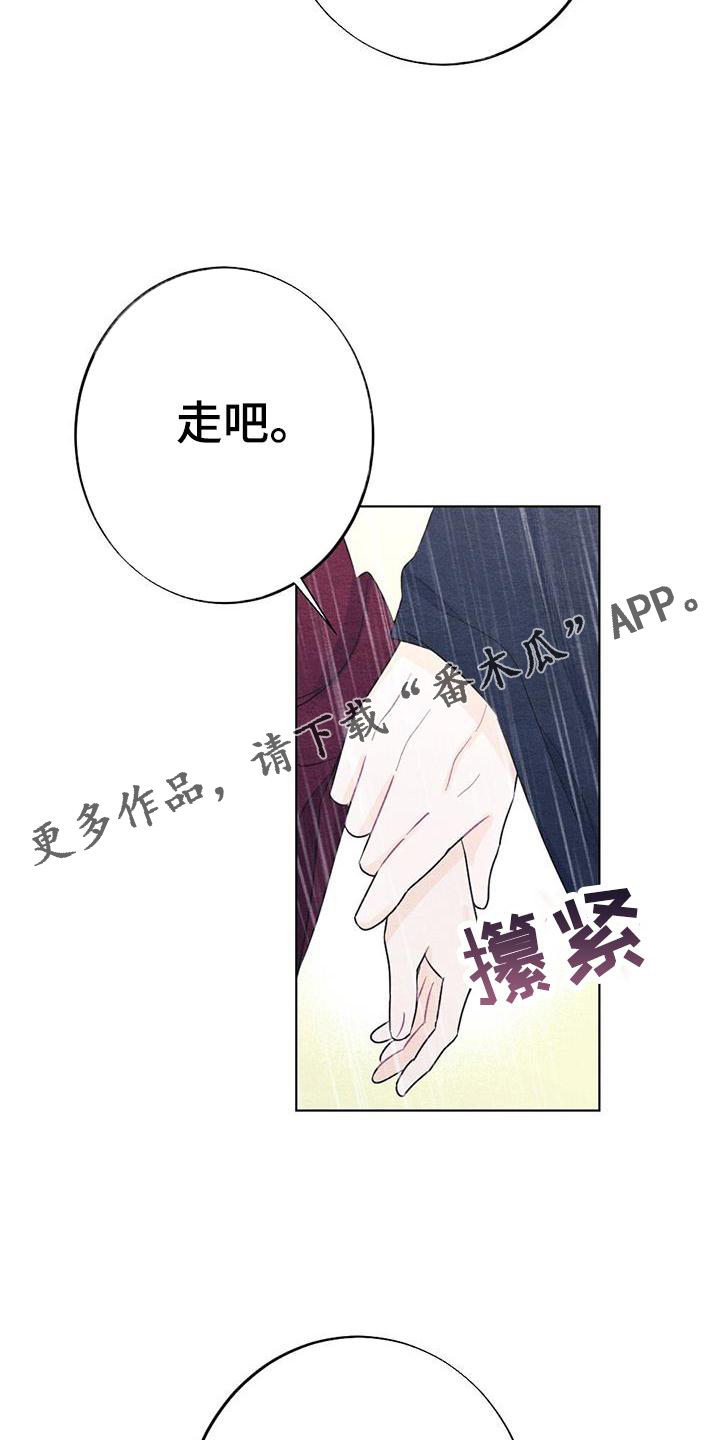 《银狼的疼爱》漫画最新章节第27章：看书免费下拉式在线观看章节第【12】张图片