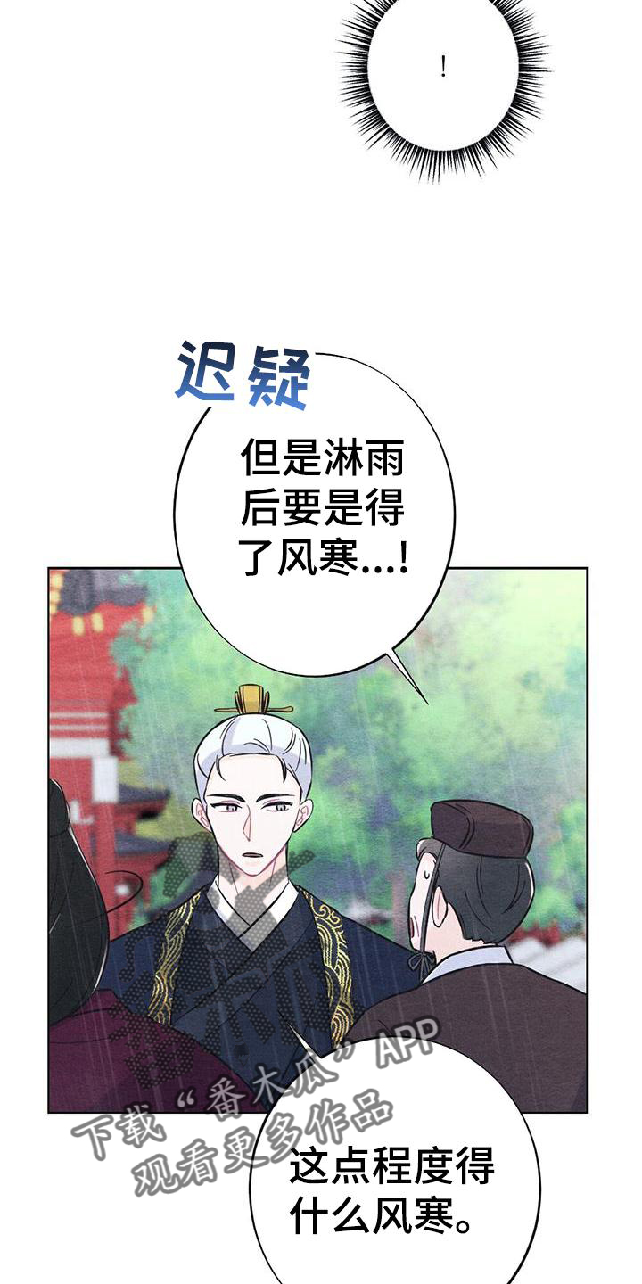 《银狼的疼爱》漫画最新章节第27章：看书免费下拉式在线观看章节第【13】张图片