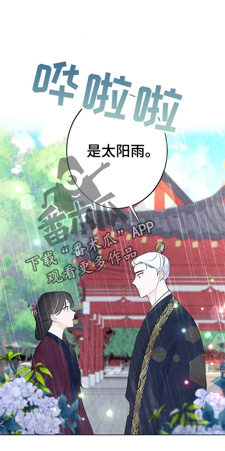 《银狼的疼爱》漫画最新章节第27章：看书免费下拉式在线观看章节第【16】张图片