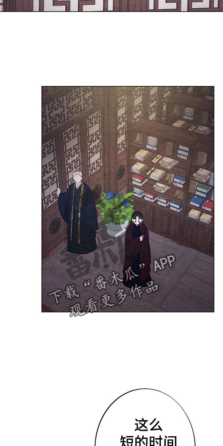 《银狼的疼爱》漫画最新章节第27章：看书免费下拉式在线观看章节第【8】张图片