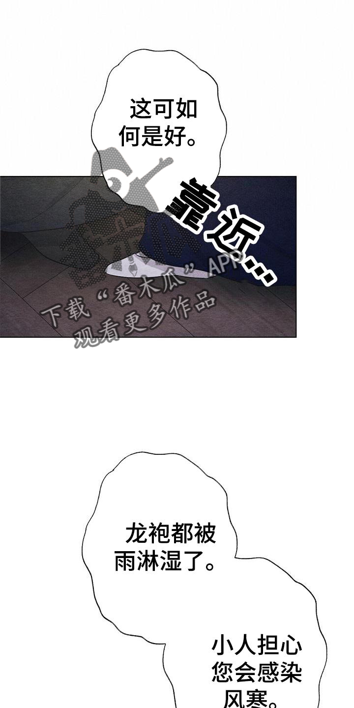 《银狼的疼爱》漫画最新章节第27章：看书免费下拉式在线观看章节第【6】张图片