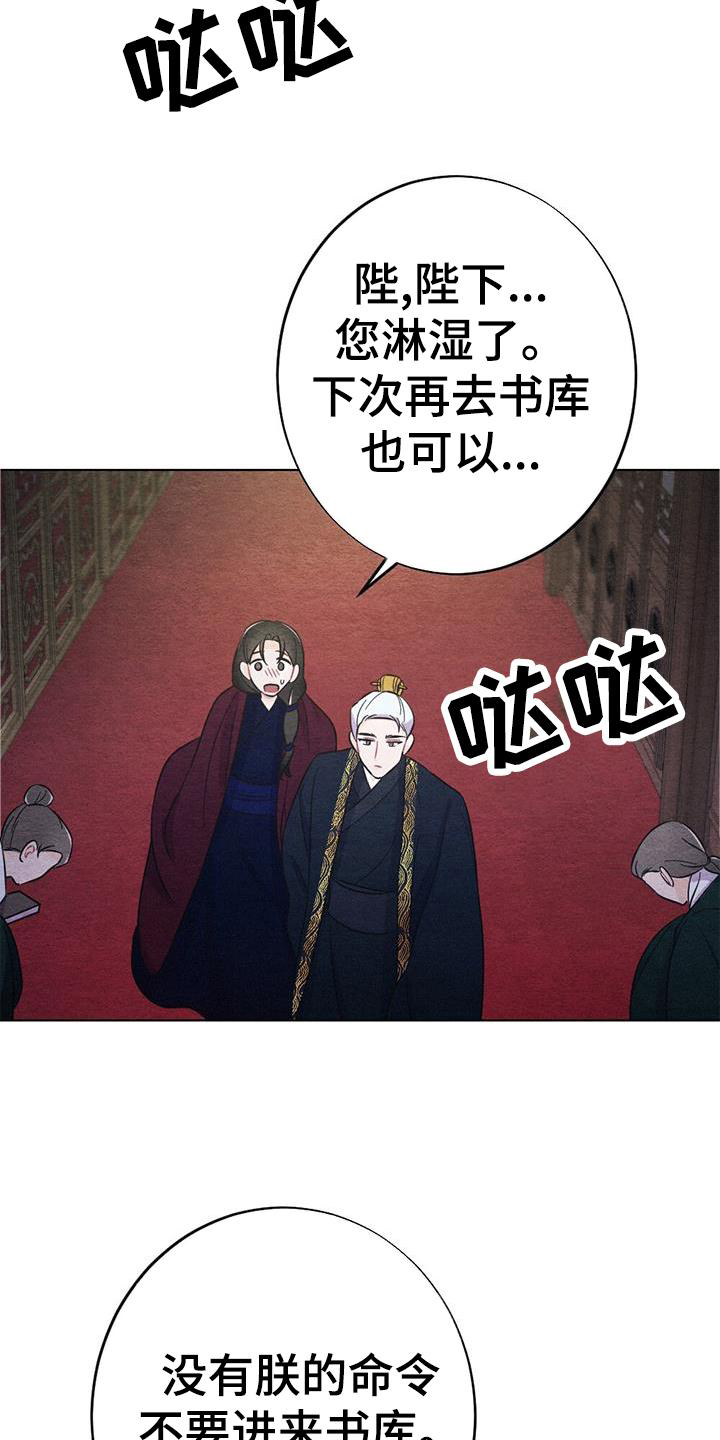 《银狼的疼爱》漫画最新章节第27章：看书免费下拉式在线观看章节第【10】张图片