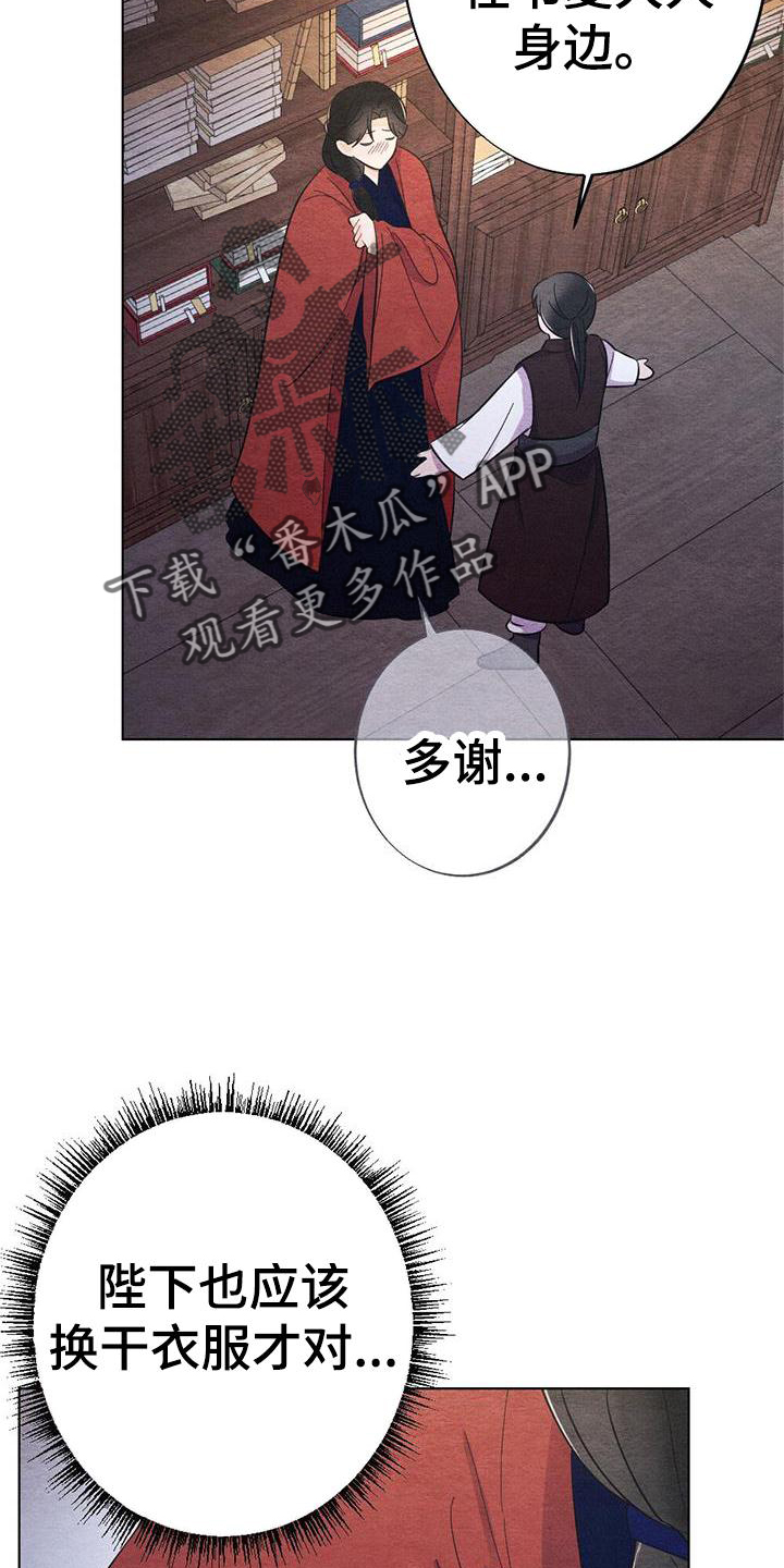 《银狼的疼爱》漫画最新章节第29章：喜欢免费下拉式在线观看章节第【16】张图片