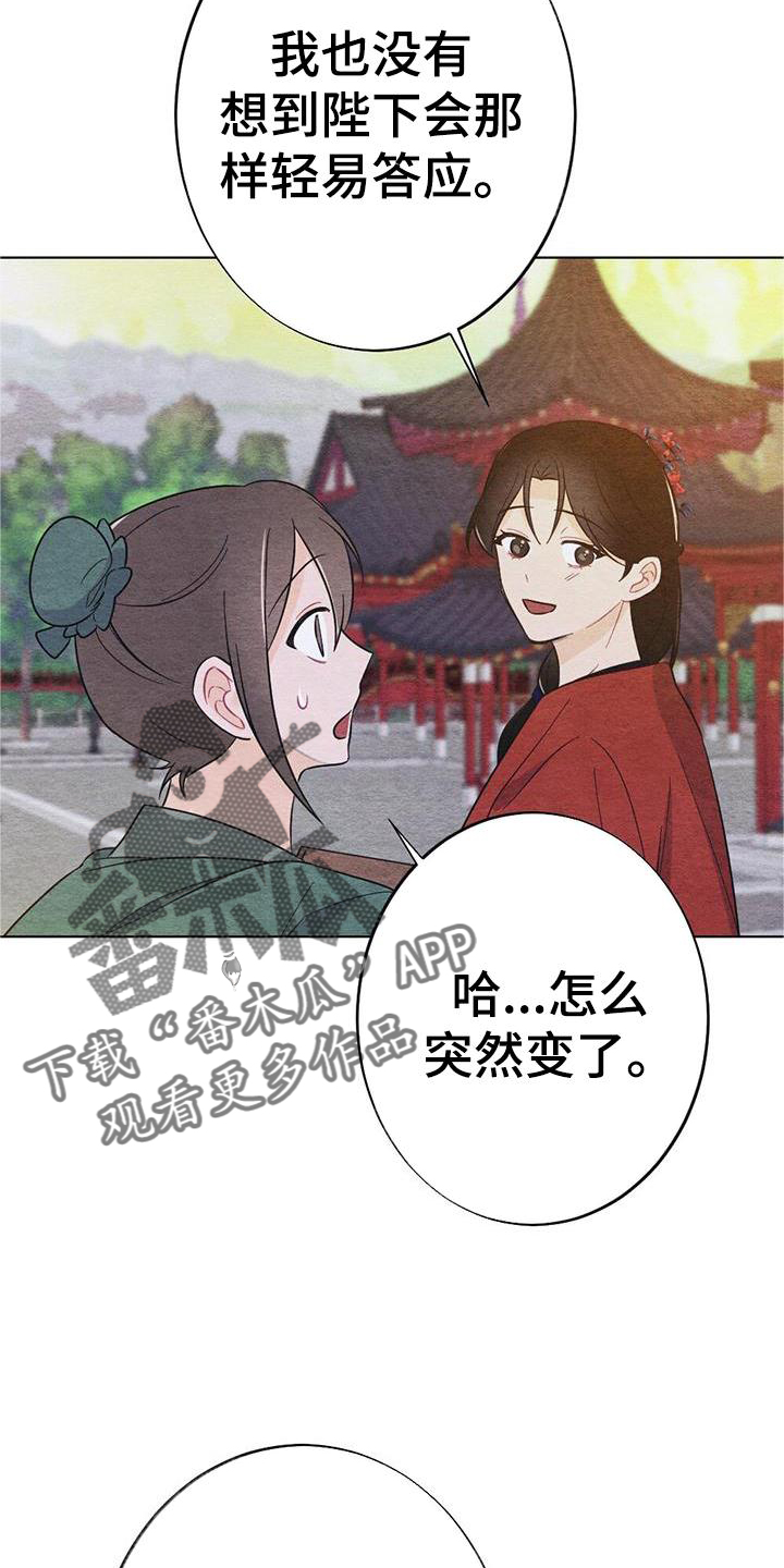 《银狼的疼爱》漫画最新章节第29章：喜欢免费下拉式在线观看章节第【11】张图片