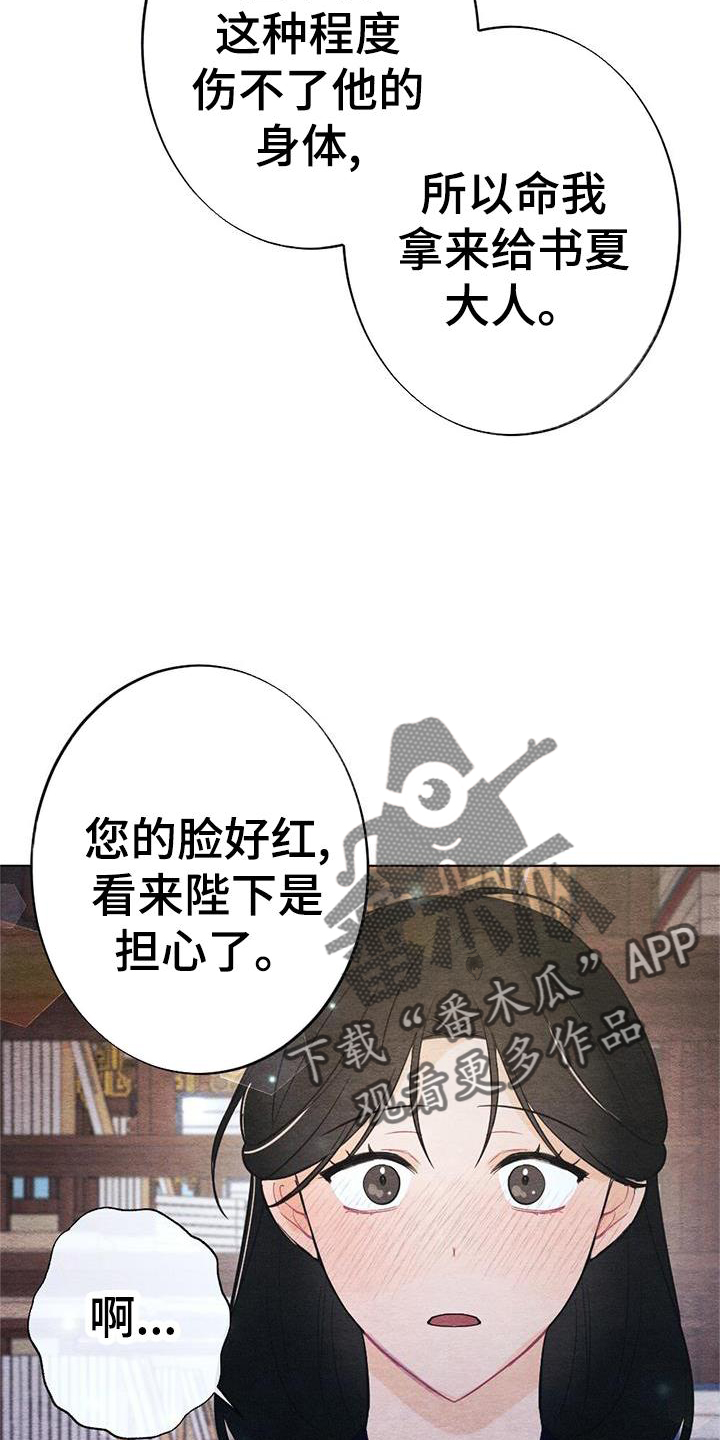 《银狼的疼爱》漫画最新章节第29章：喜欢免费下拉式在线观看章节第【18】张图片