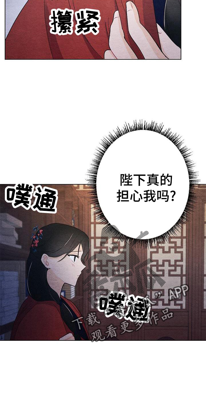 《银狼的疼爱》漫画最新章节第29章：喜欢免费下拉式在线观看章节第【15】张图片