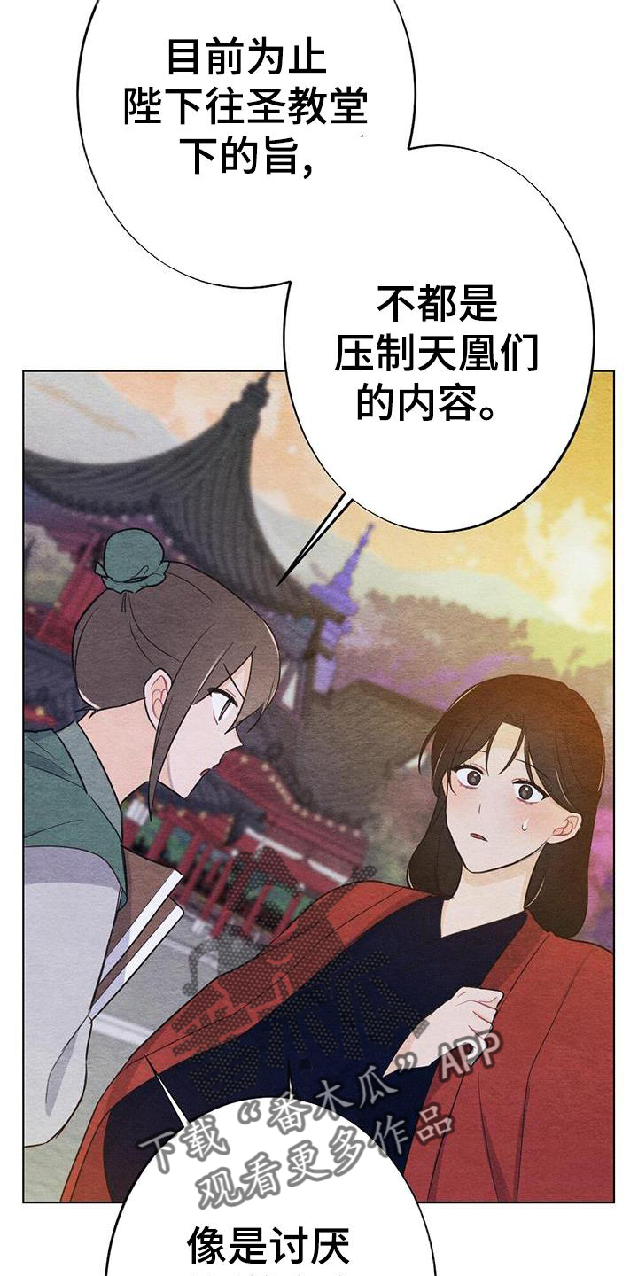 《银狼的疼爱》漫画最新章节第29章：喜欢免费下拉式在线观看章节第【10】张图片