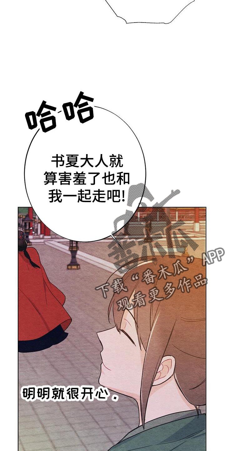 《银狼的疼爱》漫画最新章节第29章：喜欢免费下拉式在线观看章节第【3】张图片