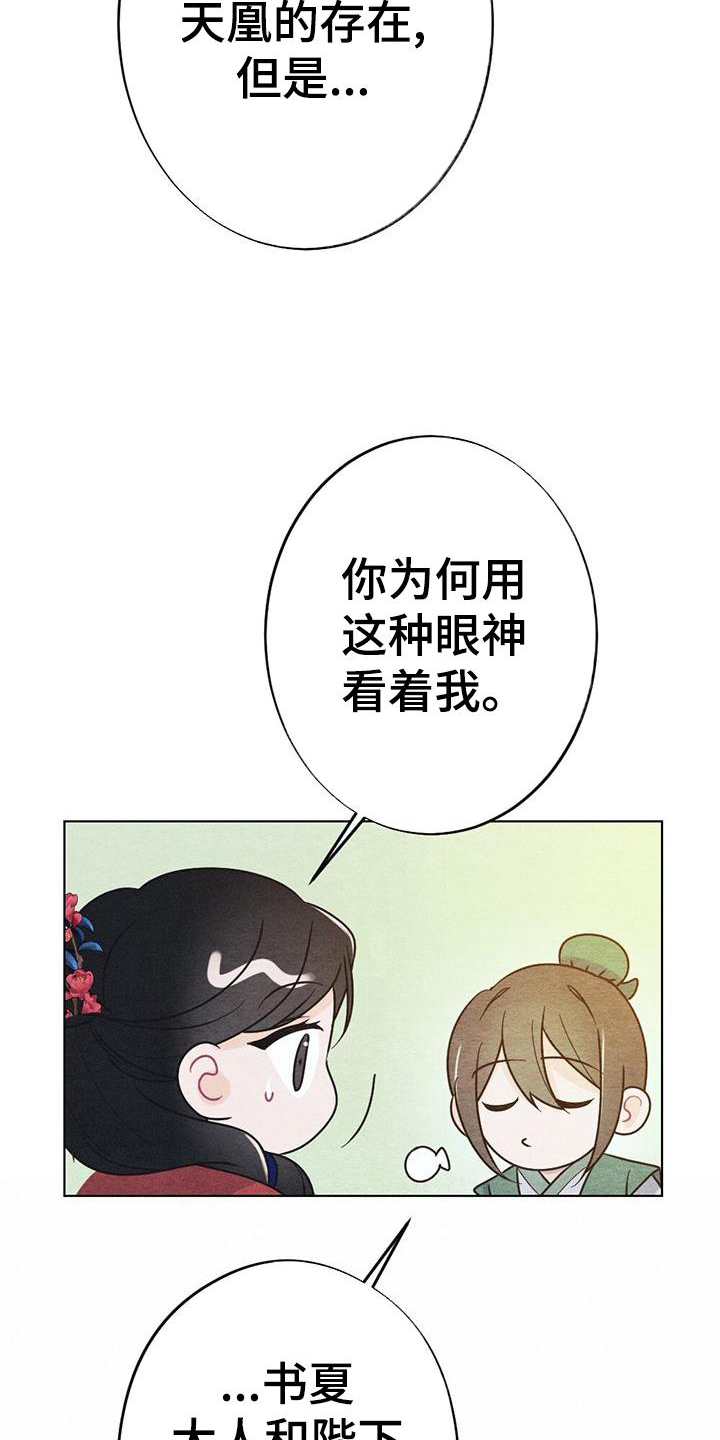 《银狼的疼爱》漫画最新章节第29章：喜欢免费下拉式在线观看章节第【9】张图片