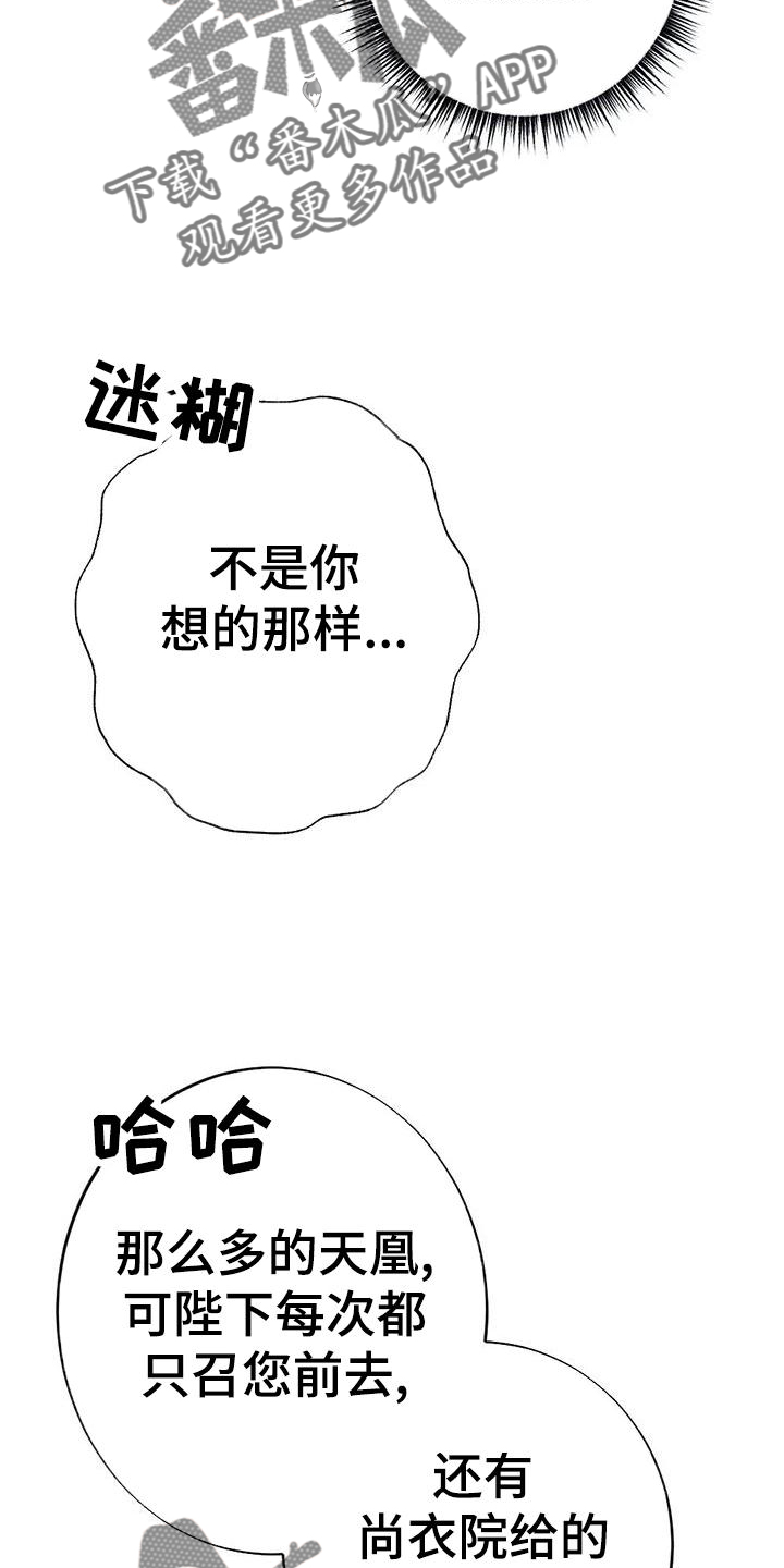 《银狼的疼爱》漫画最新章节第29章：喜欢免费下拉式在线观看章节第【5】张图片