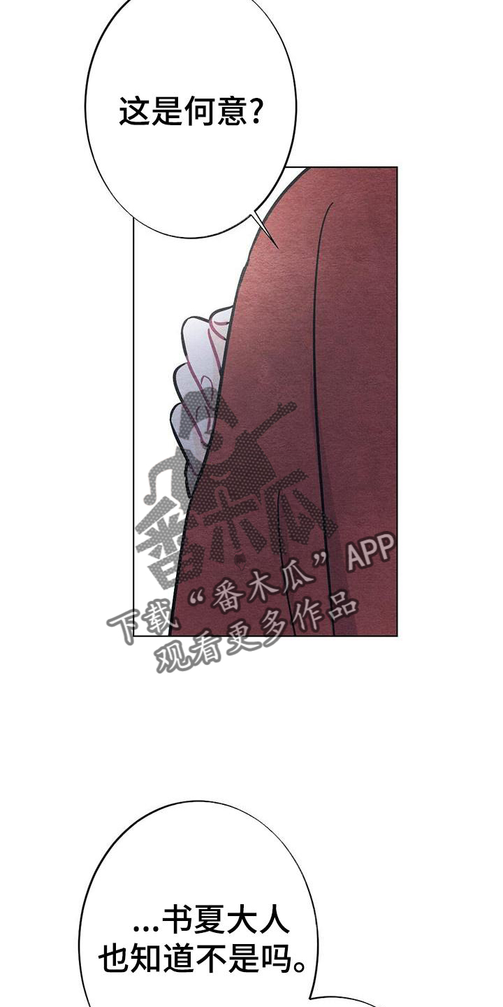 《银狼的疼爱》漫画最新章节第29章：喜欢免费下拉式在线观看章节第【7】张图片