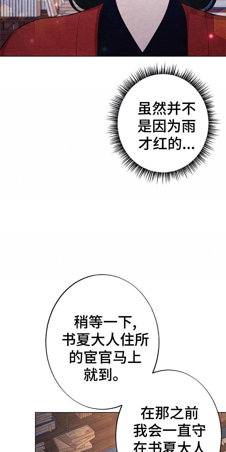 《银狼的疼爱》漫画最新章节第29章：喜欢免费下拉式在线观看章节第【17】张图片