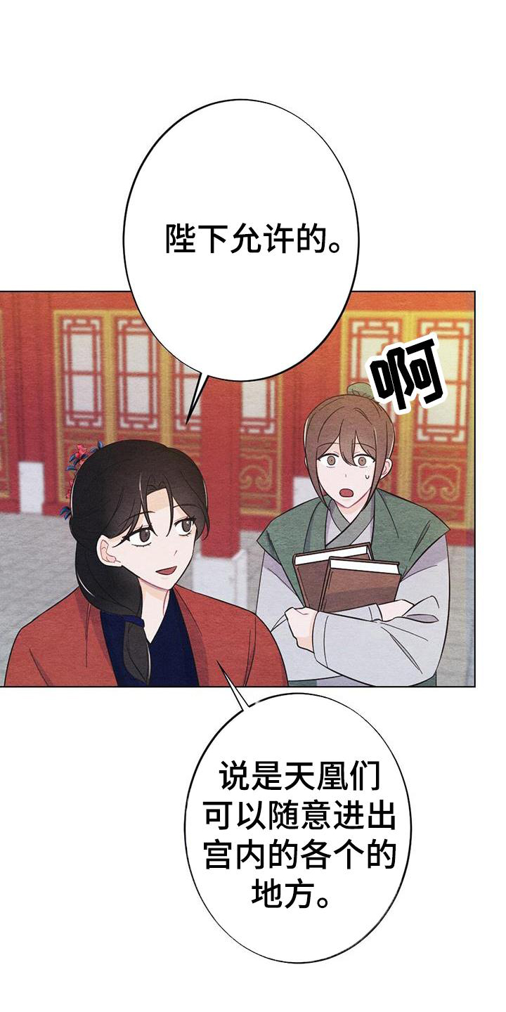 《银狼的疼爱》漫画最新章节第29章：喜欢免费下拉式在线观看章节第【13】张图片