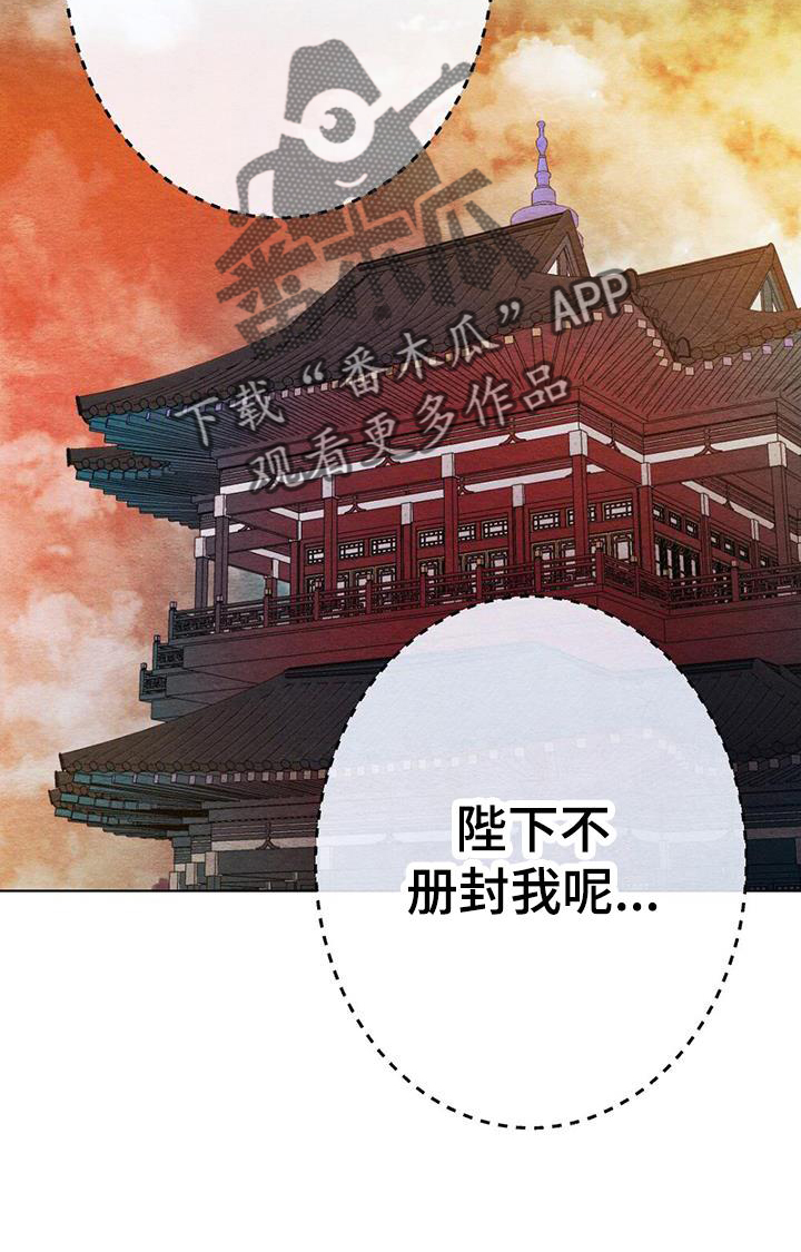 《银狼的疼爱》漫画最新章节第29章：喜欢免费下拉式在线观看章节第【1】张图片