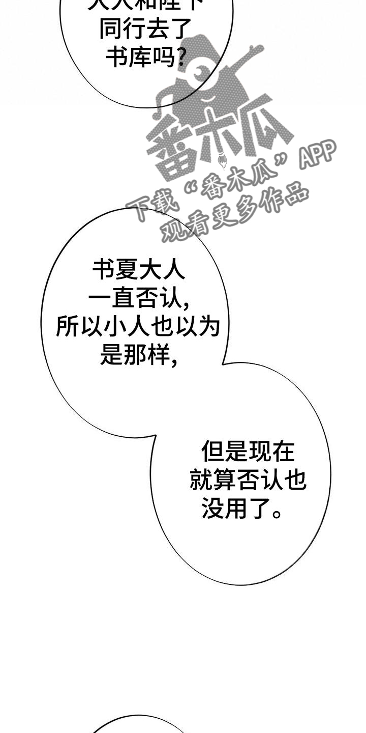 《银狼的疼爱》漫画最新章节第29章：喜欢免费下拉式在线观看章节第【8】张图片